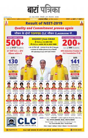 Baran Raj. Patrika Epaper