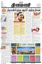 Dinamani -Tirunelveli