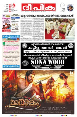 Deepika 09 June 2019