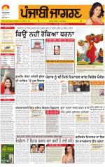 Jalandhar  : Punjabi jagran News : 25th January 2014