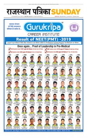 Rajasthan Patrika Jaipur