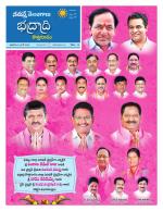 Bhadradri Kothagudem