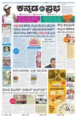 Kannada Prabha - Hubli