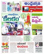 East Godavari District