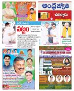 Chittoor District