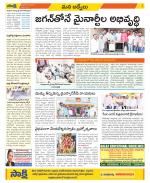 YSR Kadapa Constituencies