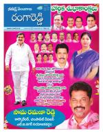 Rangareddy