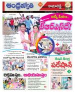 Kamareddy District
