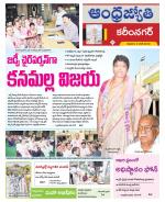 Karimnagar District