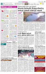 Tiruvellore-Chennai Supplement
