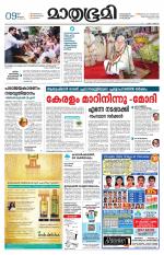 Kottayam (includes Pathanamthitta & Idukki)