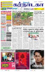 Bangalore Supplement