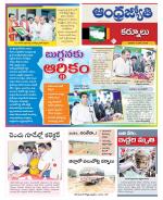 Kurnool District