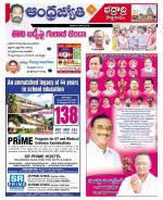 BHADRADRI KOTHAGUDEM