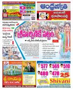 Jayashankar Bhupalpally