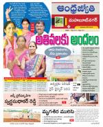 Mahabubnagar District