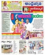 Nagarkurnool District