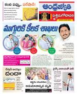 West Godavari District