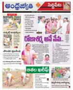 Siddipet District