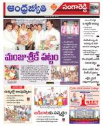 Sangareddy District