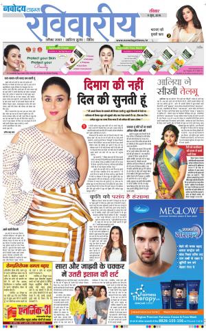 The Navodaya Times Magazine 