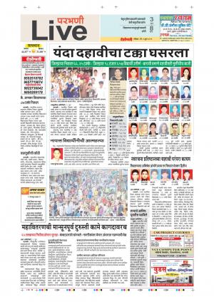 09 Jun Parbhani Live