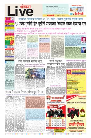 09 Jun Bhandara Live