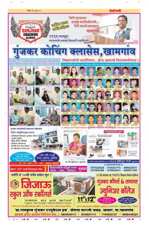 09 Jun Buldhana Live