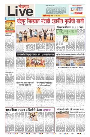 09 Jun Chandrapur Live
