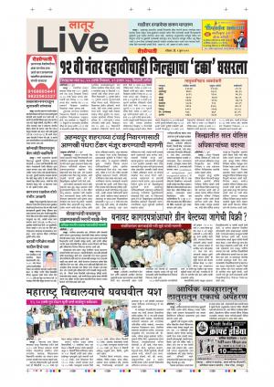 09 Jun Latur Live