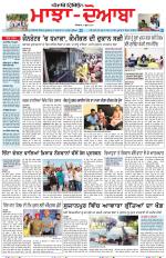 Punjabi Tribune (Majha/Doaba)