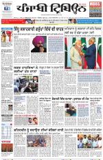 Punjabi Tribune