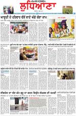 Punjabi Tribune (Ludhiana)