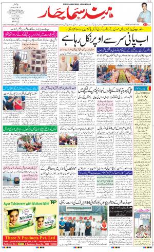The Daily Hindsamachar Main 
