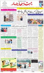 The Daily Hindsamachar Jalandhar