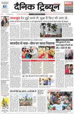 Dainik Tribune (Gurgaon Edition)