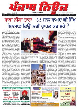 Punjab News