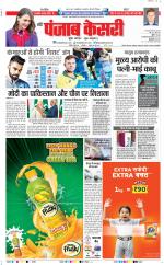 DELHI MAIN - PUNJAB KESARI