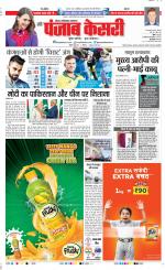 Noida - Punjab Kesari