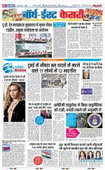 North East Main - Punjab Kesari