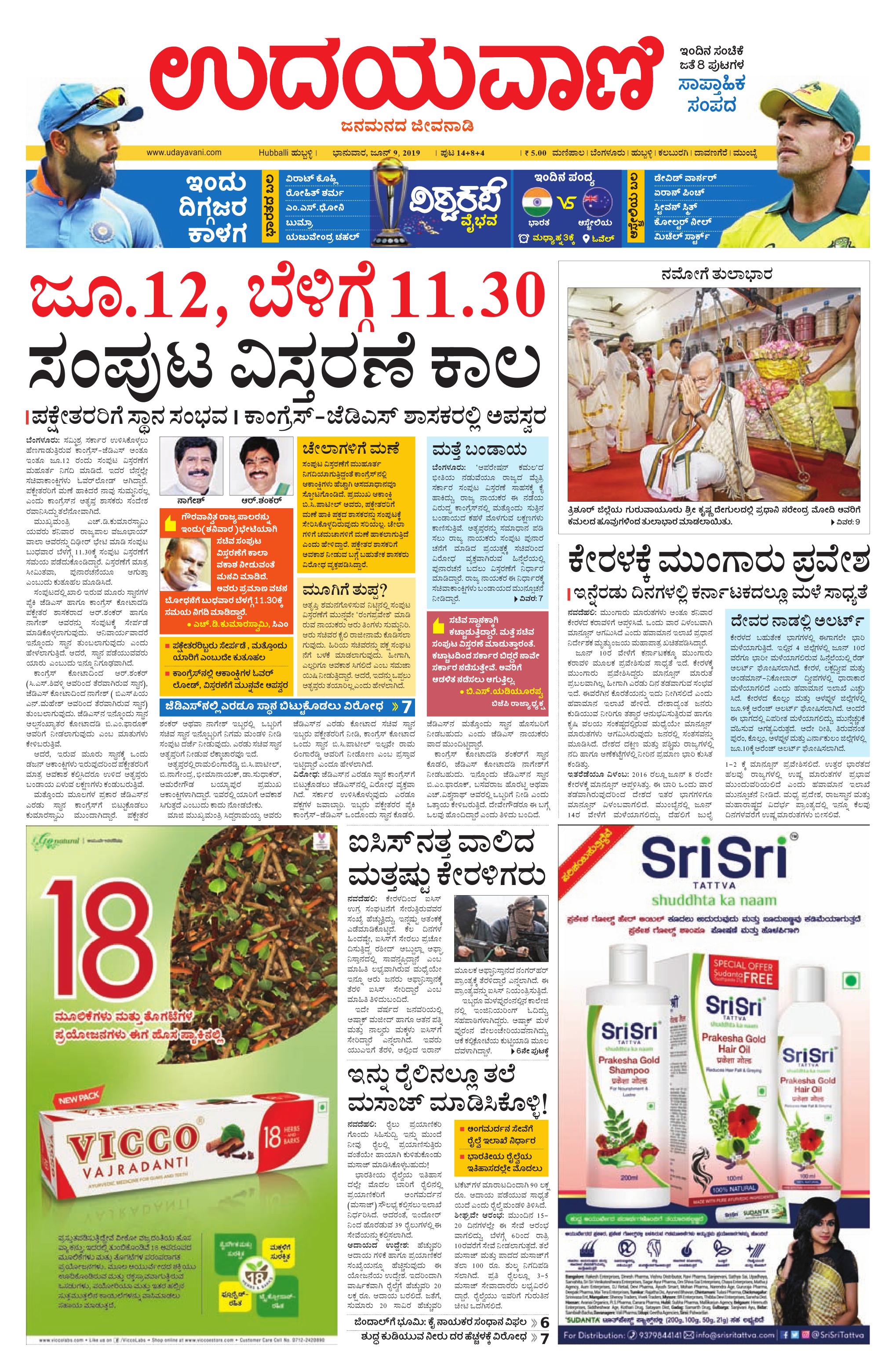 Hubballi Edition