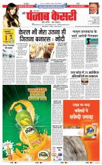 Lucknow - Punjab Kesari