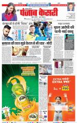 Karnal - Punjab Kesari