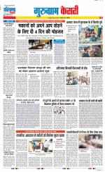 Gurugram - Punjab Kesari