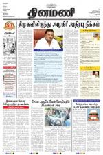 Dinamani - Dharmapuri