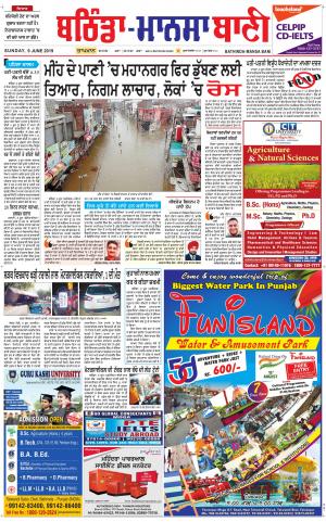  Bhantinda - Mansa Bani