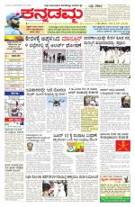 Kannadamma Daily Belgaum