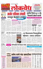 Daily Lokvedh