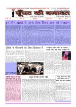 GHOONGHAT KI BAGAWAT 