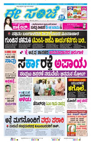 Tumakuru / Mysuru (09-06-2019)